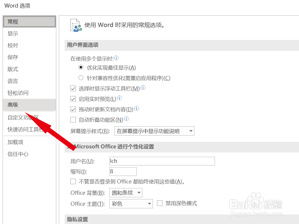 如何处理Word2019打开后页码乱码情况？