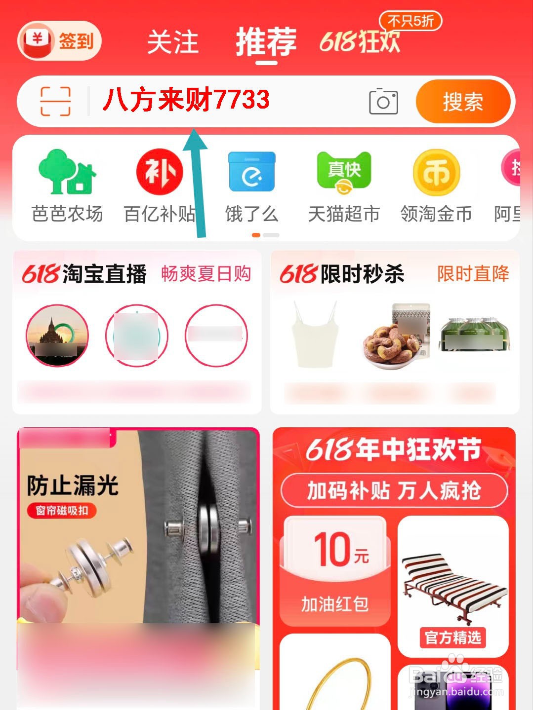2024年天猫618清空购物车怎么参加