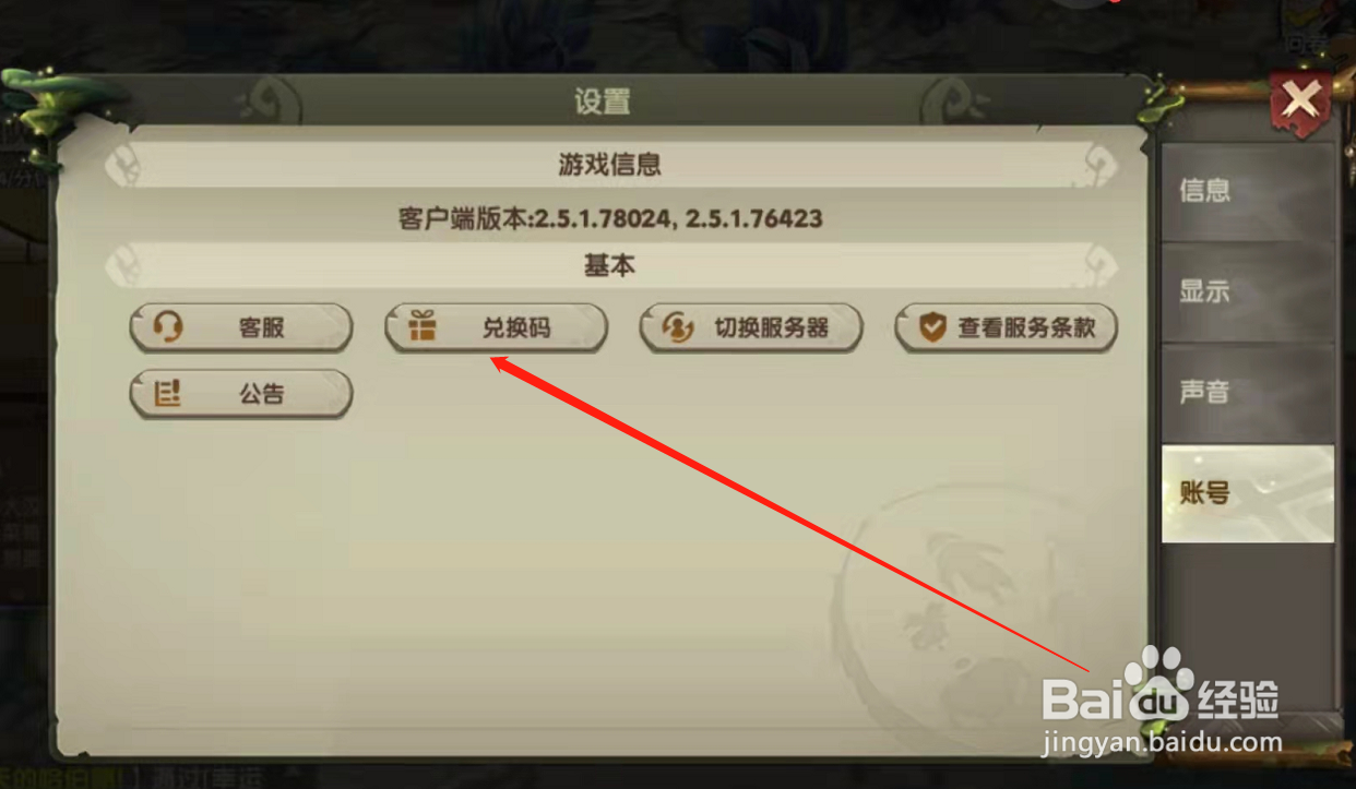 疯狂原始人2在哪里领取手游兑换码?