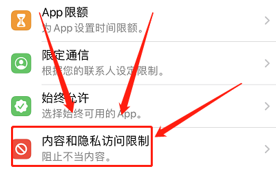 苹果手机微信隐藏了怎么恢复到桌面