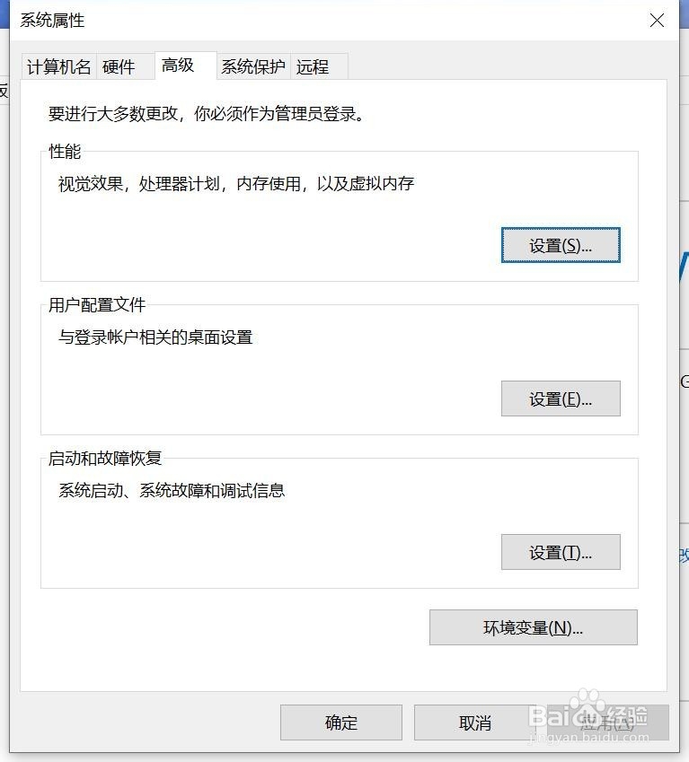 如何设置win10的远程协助
