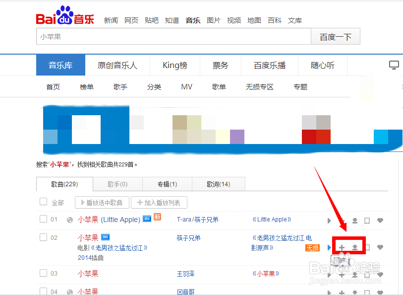 怎样在百度音乐下载音乐到电脑