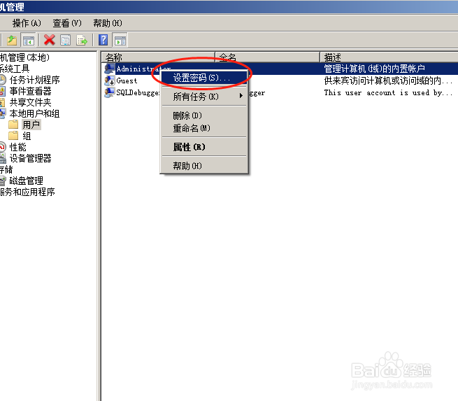 win7怎么取消开机密码