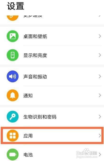 华为nova8游戏模式开启步骤