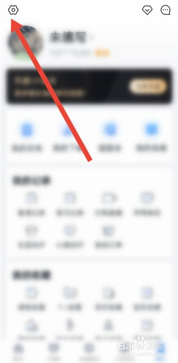 升学e网通怎么清除缓存