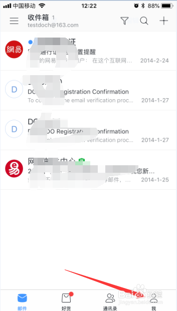 网易邮箱app怎么登录账号