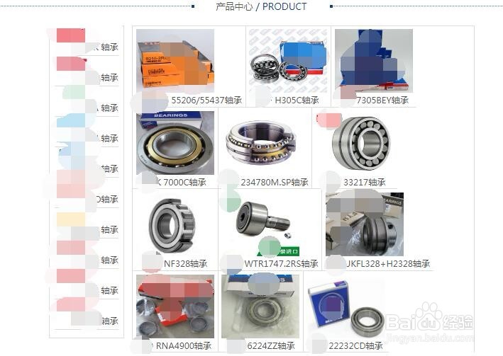 轴承销售怎么跑业务
