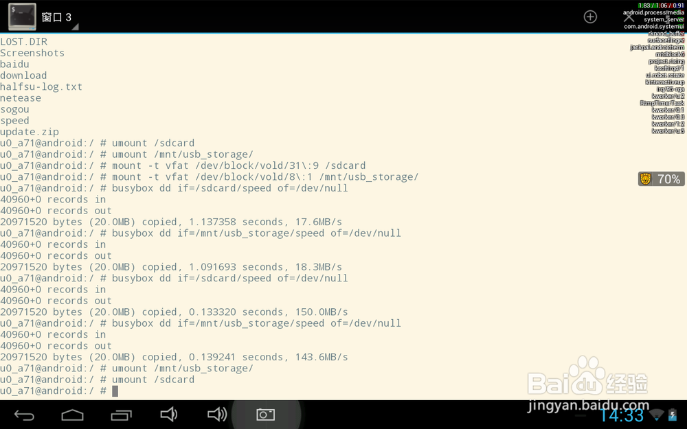 数据说话：便宜的平板电脑、手机有缺陷