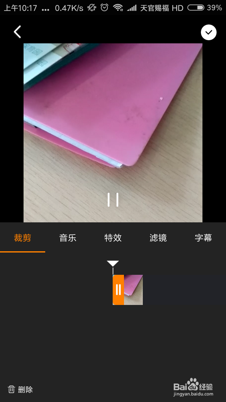 淘宝如何上传视频评价附带小视频