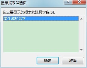 excel批量生成指定名称的工作表