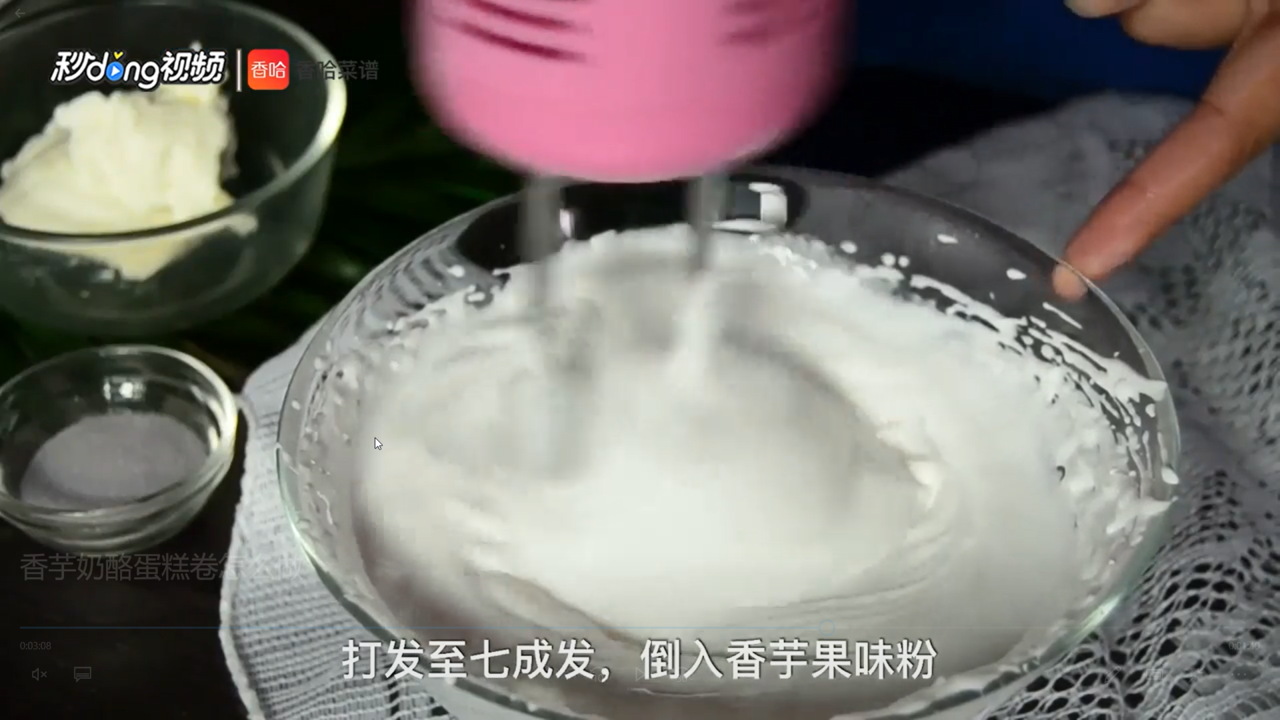 香芋奶酪蛋糕卷怎么做
