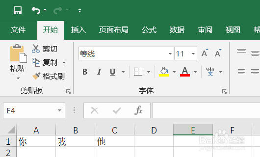excel表格第一行如何把字放在中间