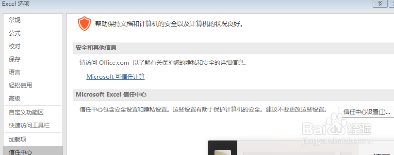 EXCEL选中单元格整行变色，可调节