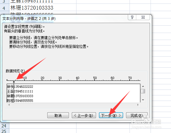 excel怎么在单元格中间画一条线就分隔成两列