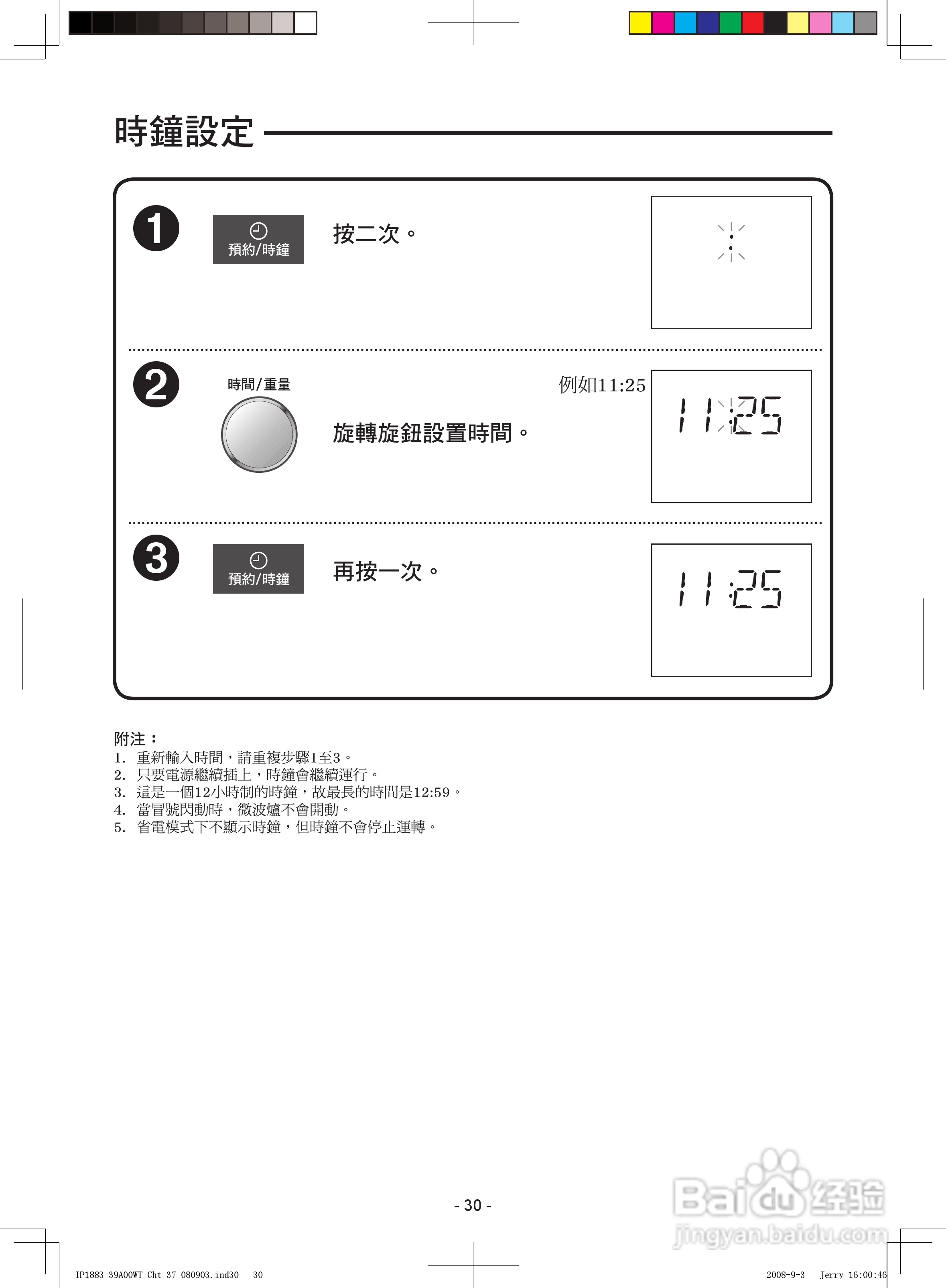松下NN-CS598微波炉使用说明书:[2]