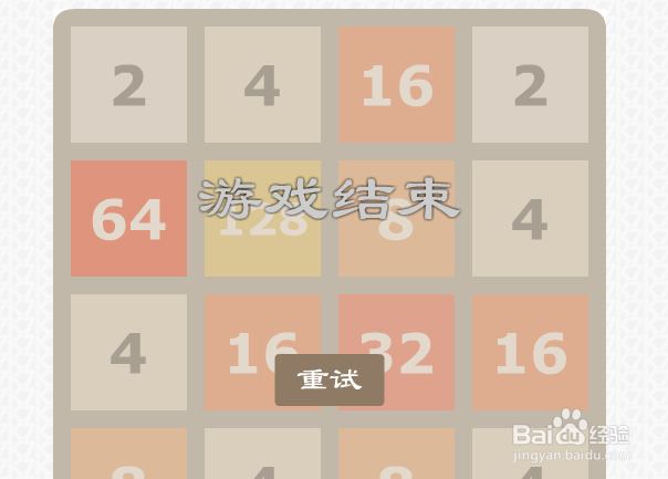 2048高分技巧攻略,2048轻松通关教程
