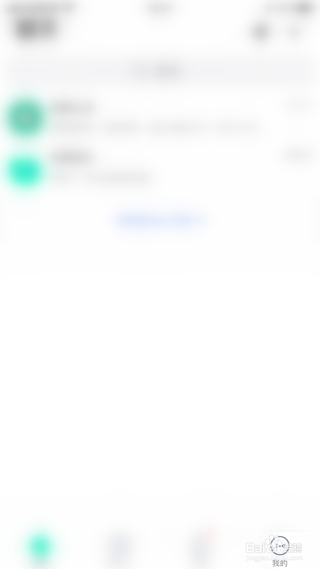 如何关闭阿聊允许好友我进群