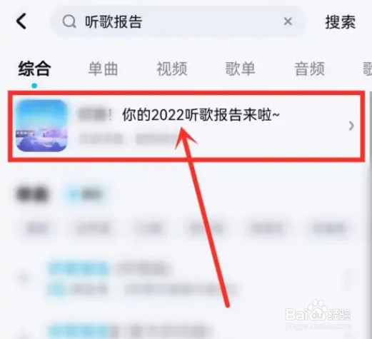 酷狗音乐2022年度报告怎么看
