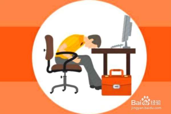 久坐对身体的危害