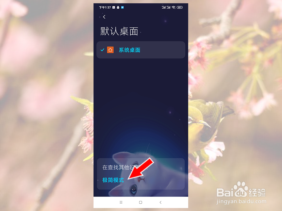 小米手机MIUI12怎么开启老人模式