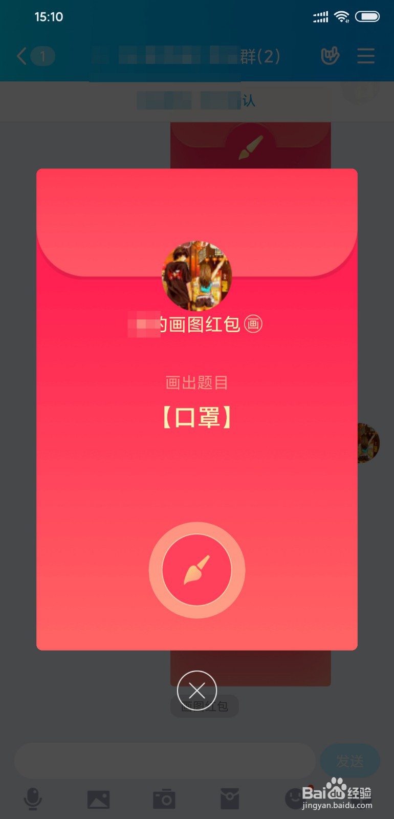 口罩简笔画qq红包