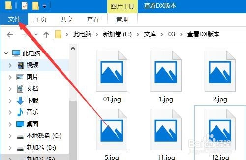 Win10电脑照片怎么不显示缩略图 如何显示缩略图