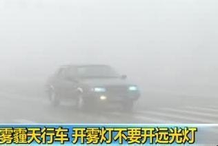 雾霾天气外出注意事项