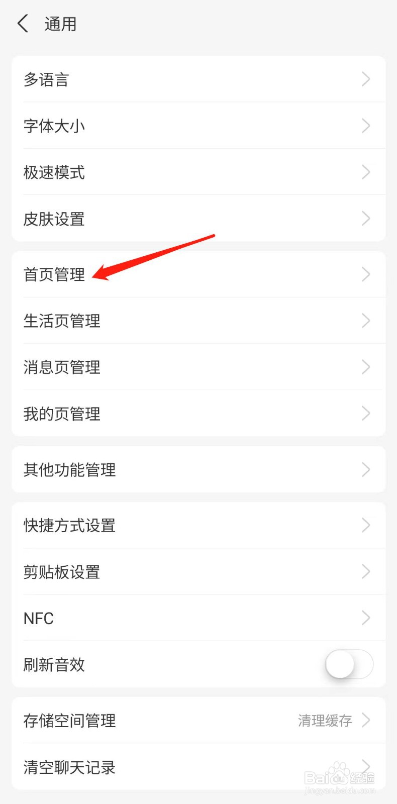 支付宝怎么关闭搜索栏推荐功能