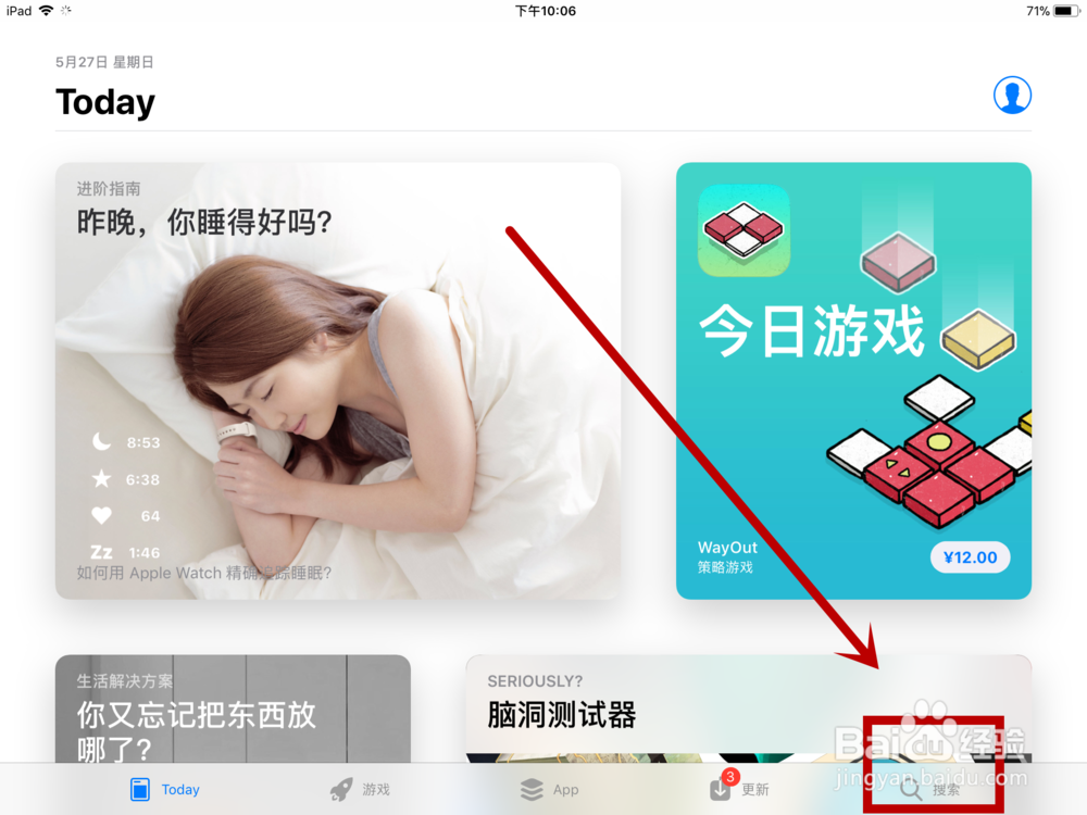 苹果电脑怎么下载芒果tv