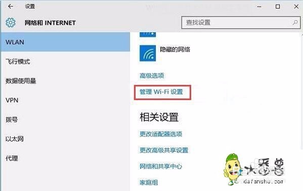 笔记本如何忘记wife密码