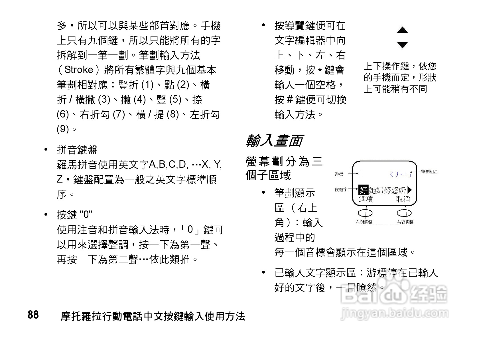 MOTO Q9手机使用说明书:[9]