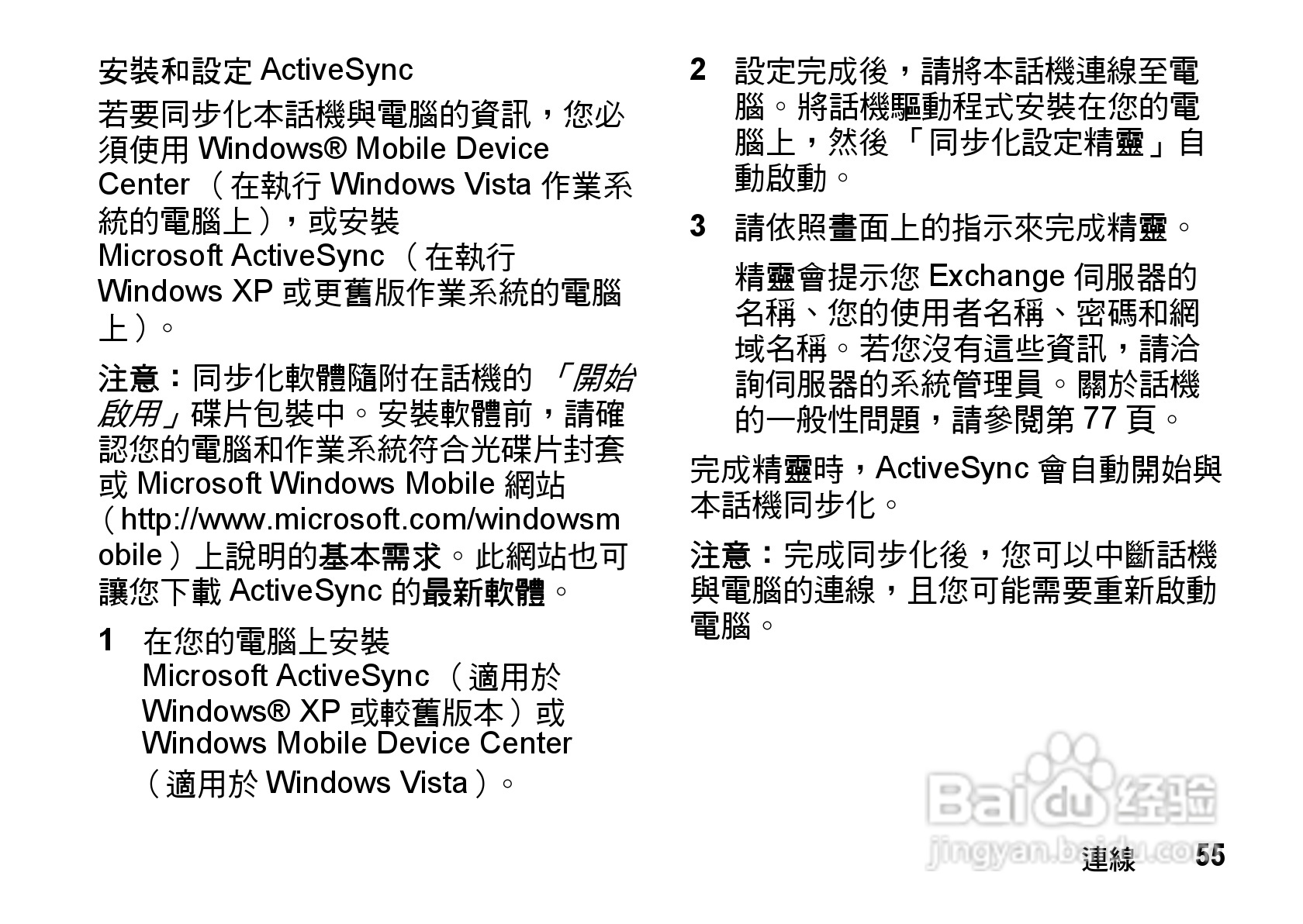 MOTO Q9手机使用说明书:[6]