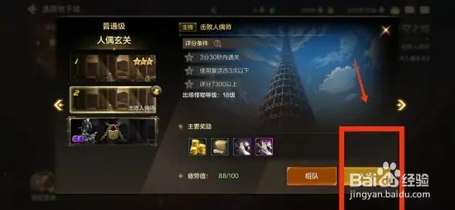 DNF手游怎样完成击败人偶师任务