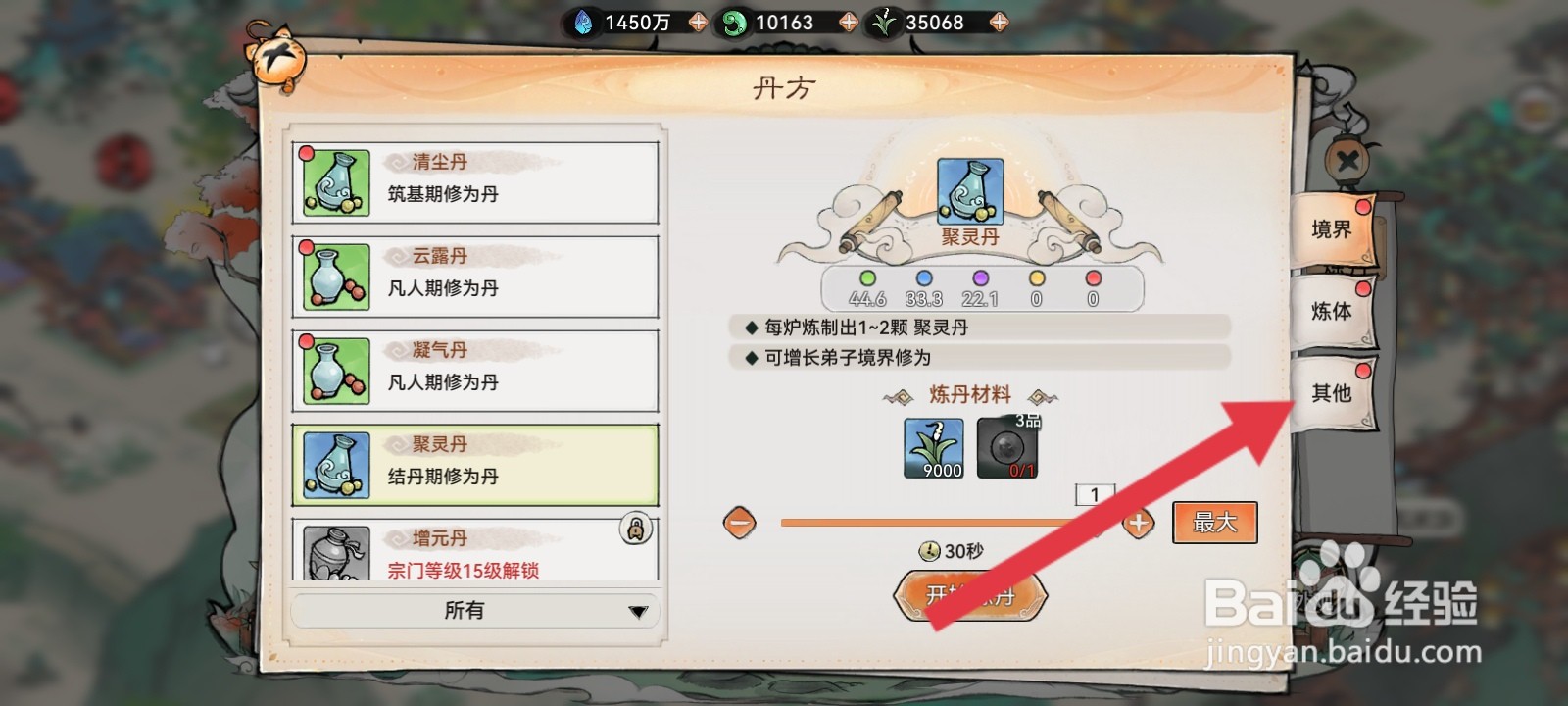 最强祖师如何炼寿元丹