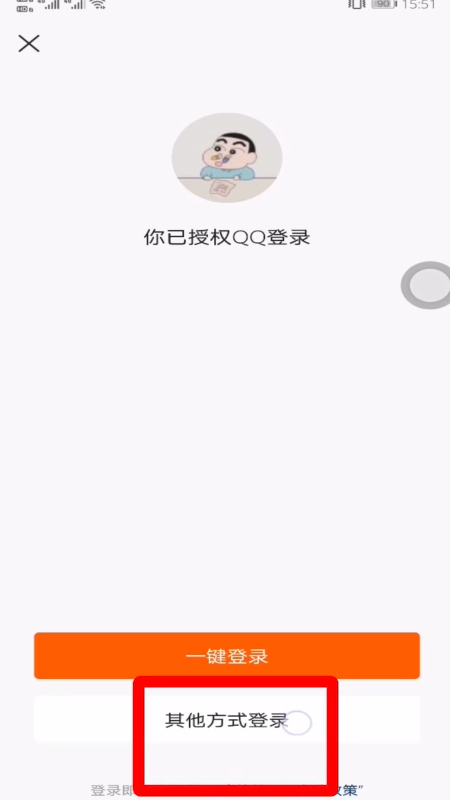 快手怎么用微信登录