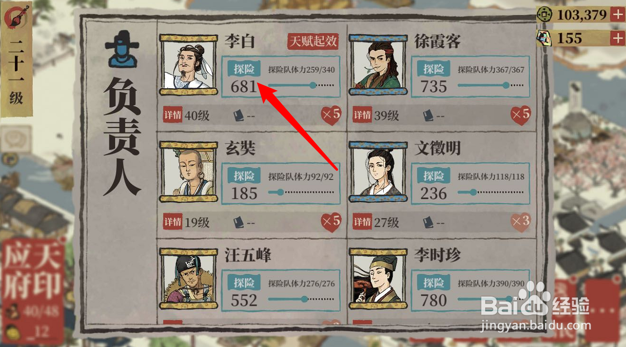 江南百景图的火把如何获得