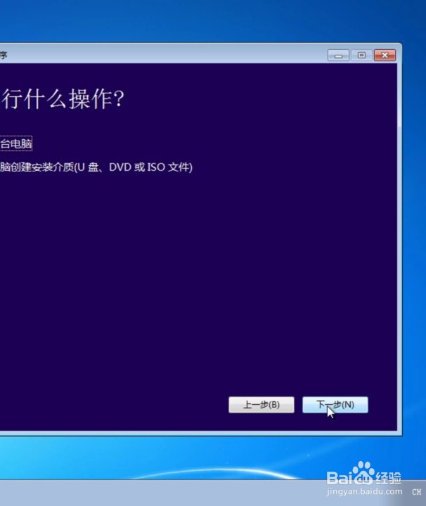 win7升级win10教程
