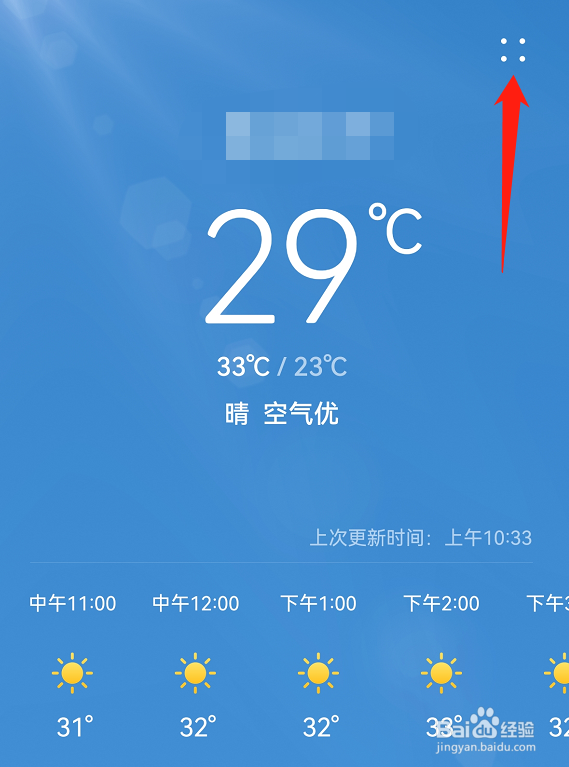 鸿蒙系统桌面天气当前位置不显示