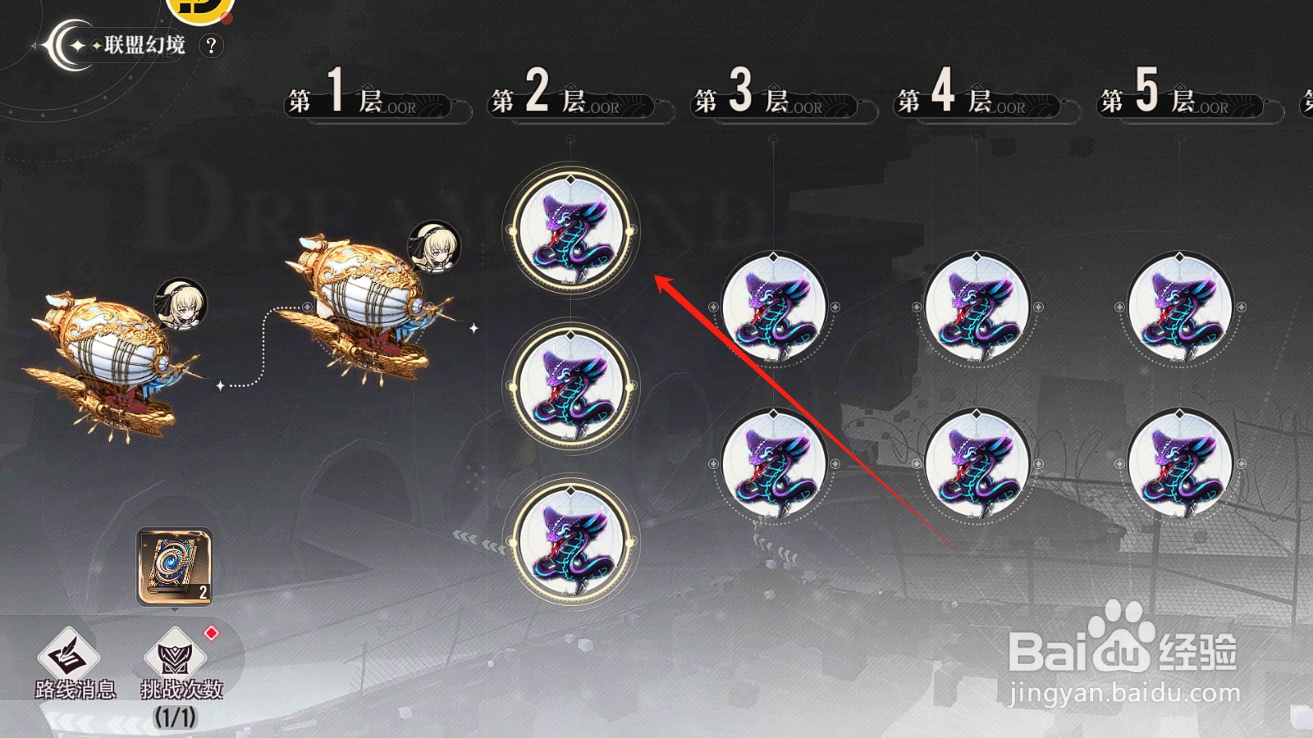 星魂之上怎么领取联盟手册