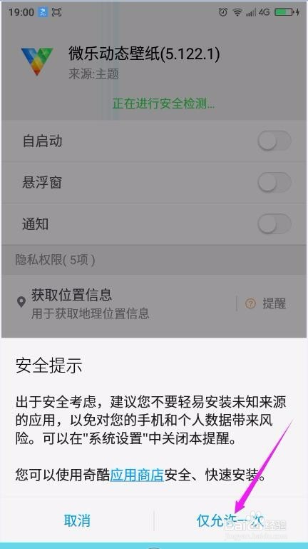 大神note3如何更换免费主题