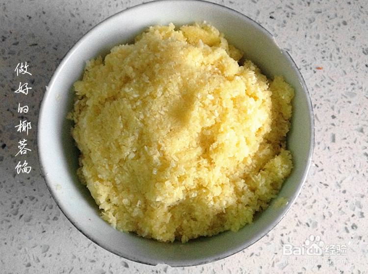 汤种椰蓉排包的做法