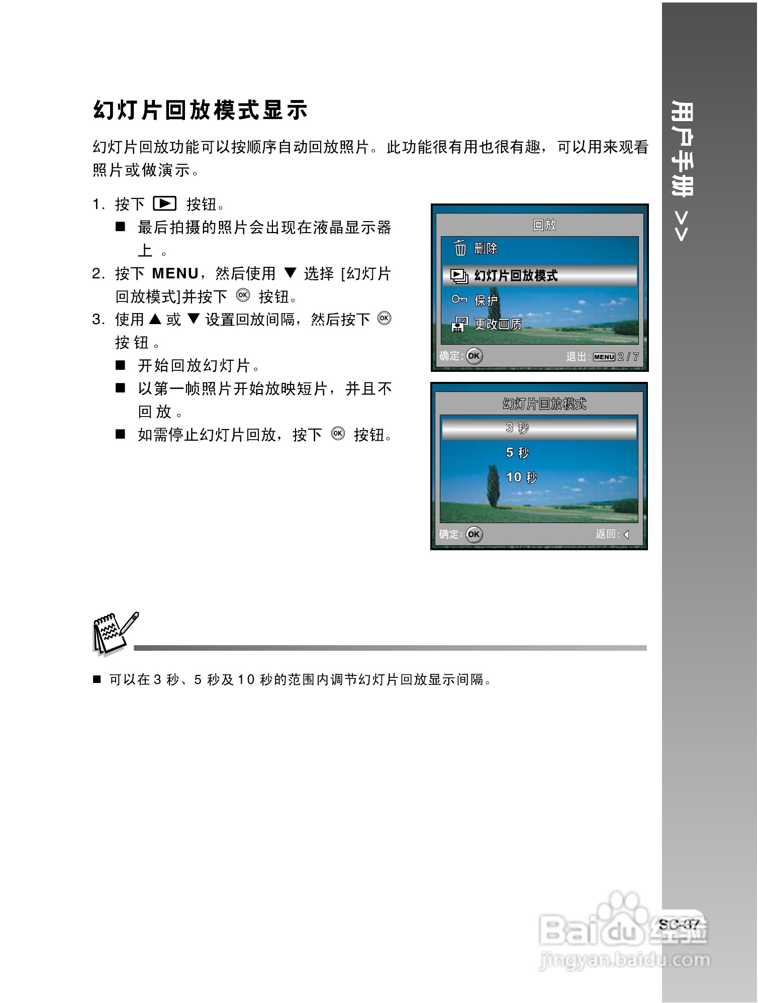 拍得丽 IQ DIGITAL 59e型数码相机使用说明书:[4]