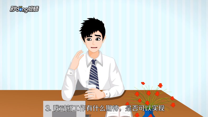 跳槽应做好哪些准备