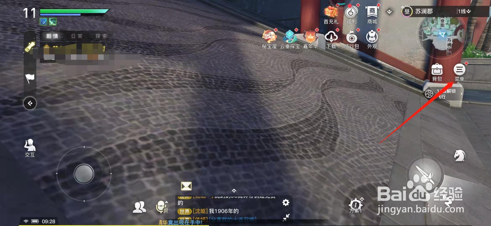 天谕手游太卡了怎么办？