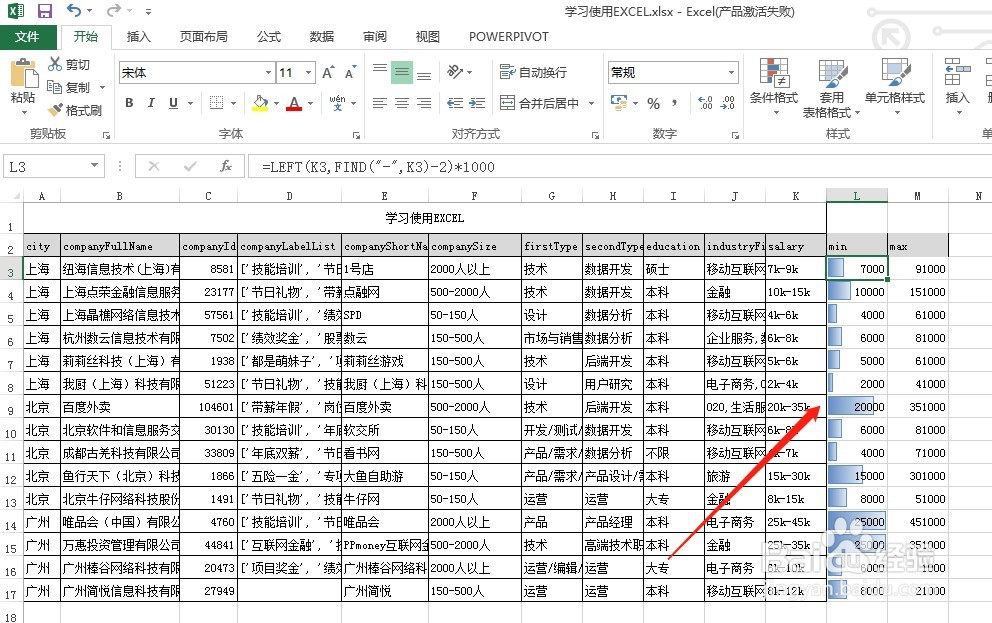 excel文档中怎样根据数值大小填充相应长度颜色