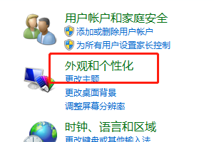 联想电脑亮度在哪里调？