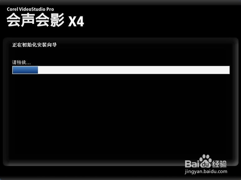 会声会影怎么用 安装使用