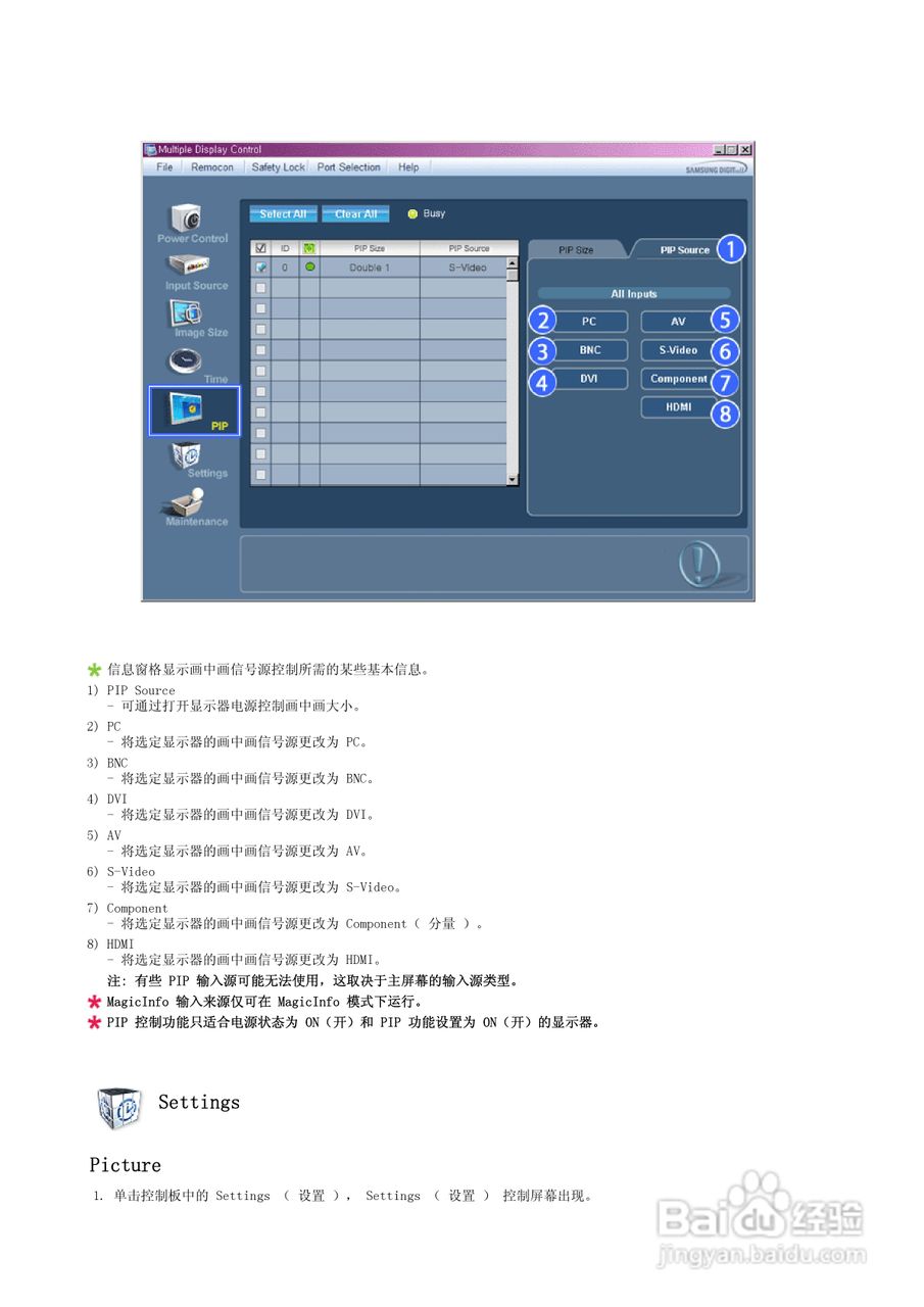 三星460UTN-UD液晶显示器使用说明书:[5]