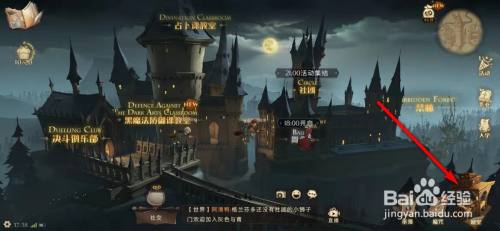 哈利波特魔法觉醒怎么更换用户头像框