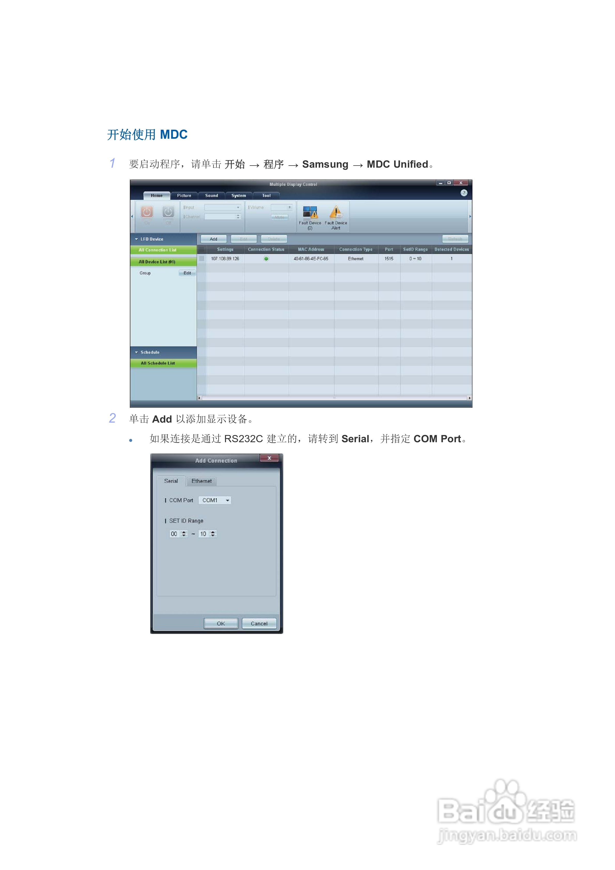 三星460DR-2液晶显示器使用说明书:[6]